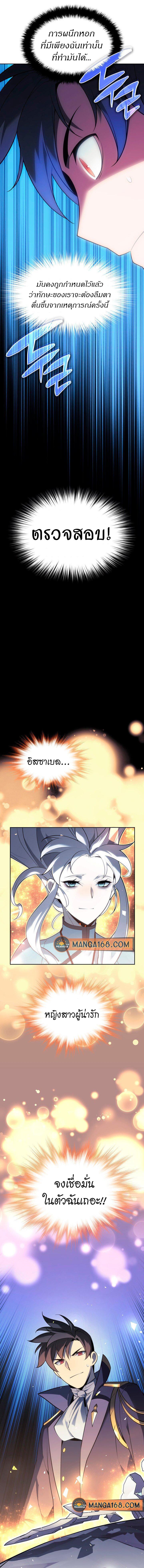 Overgeared Chap 143 - Next Chap 144