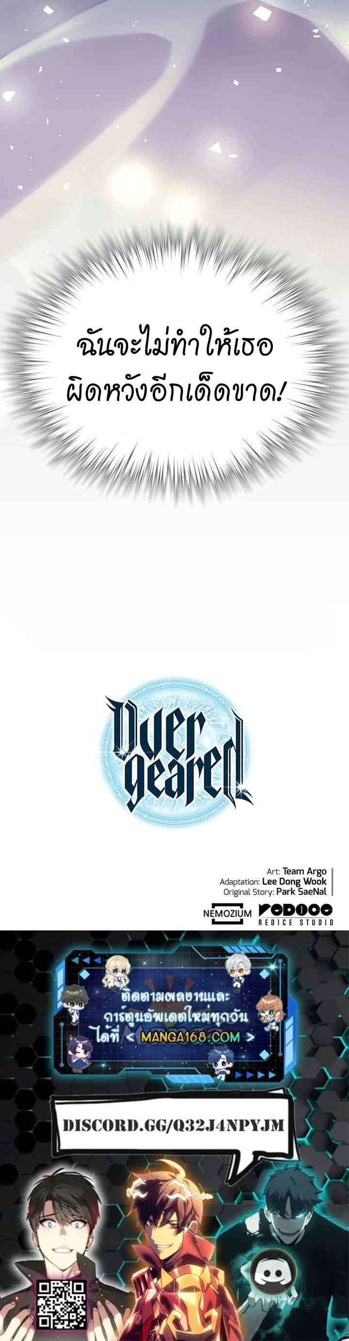 Overgeared Chap 143 - Next Chap 144