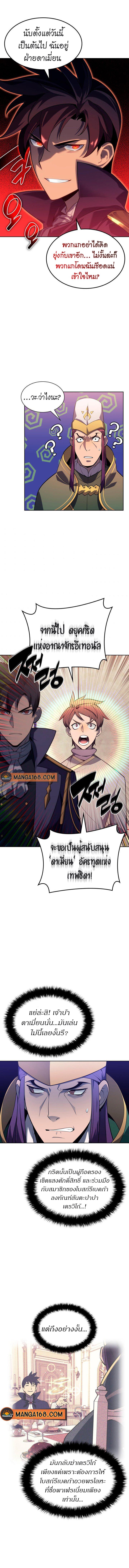 Overgeared Chap 143 - Next Chap 144