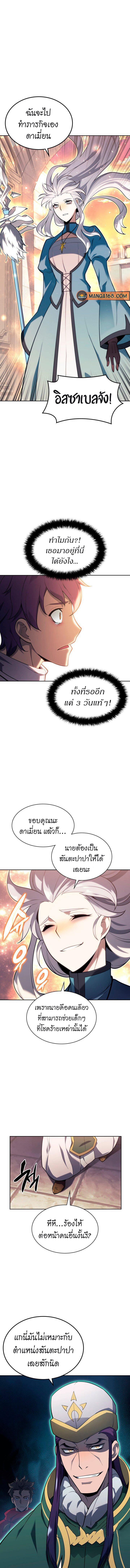 Overgeared Chap 143 - Next Chap 144