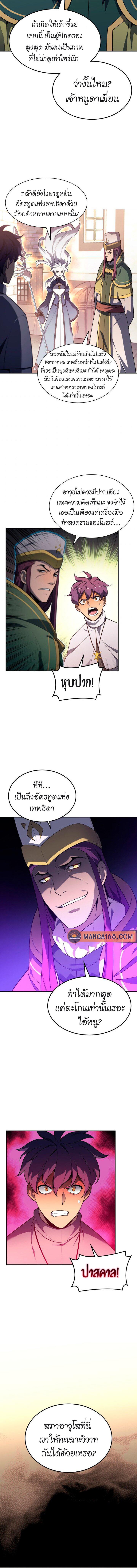 Overgeared Chap 143 - Next Chap 144