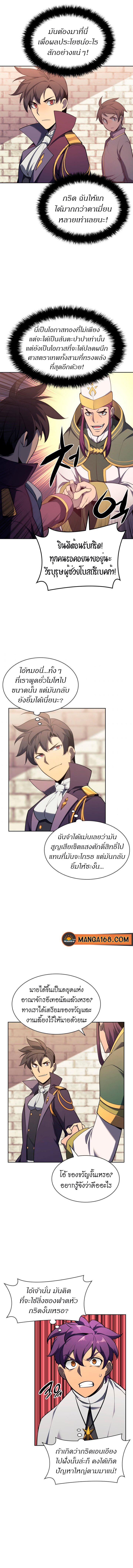 Overgeared Chap 143 - Next Chap 144