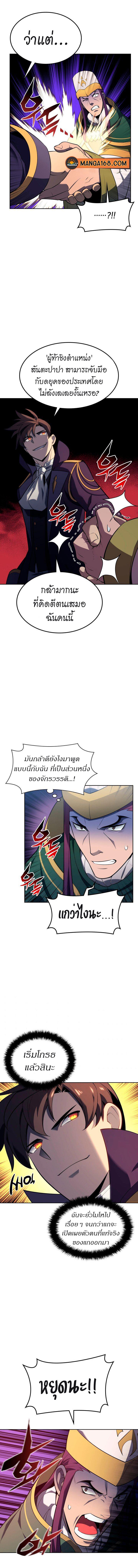 Overgeared Chap 143 - Next Chap 144