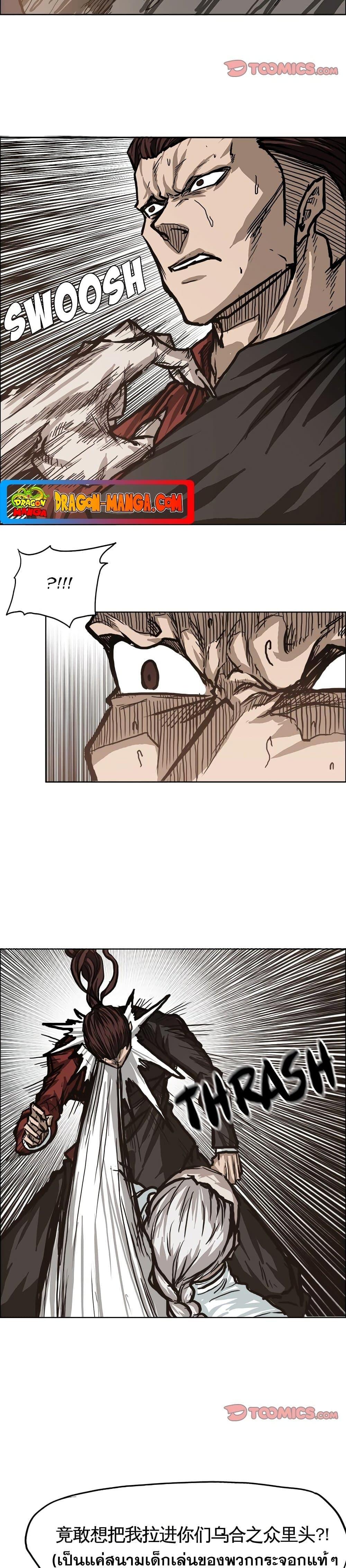 Boss in School Chap 82 - Next Chap 83