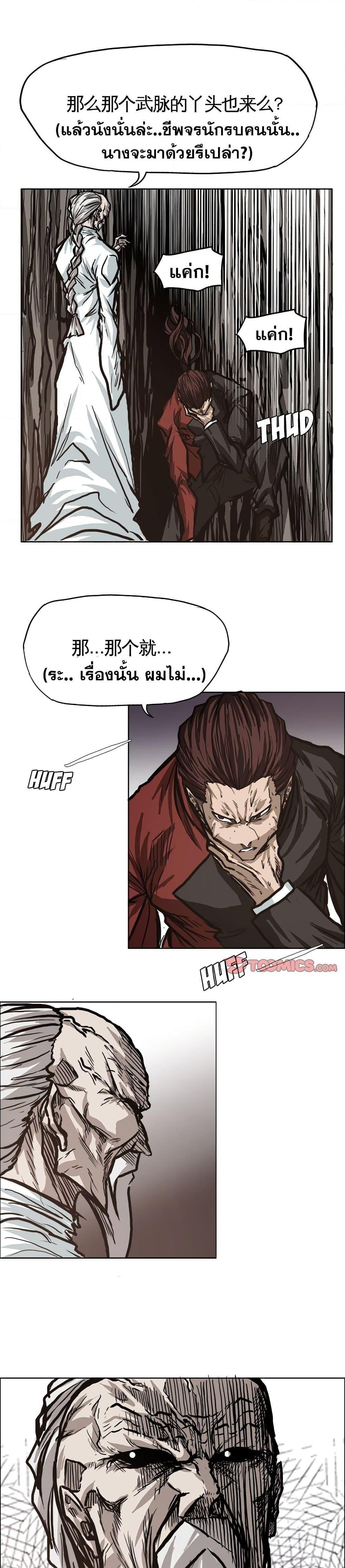 Boss in School Chap 82 - Next Chap 83