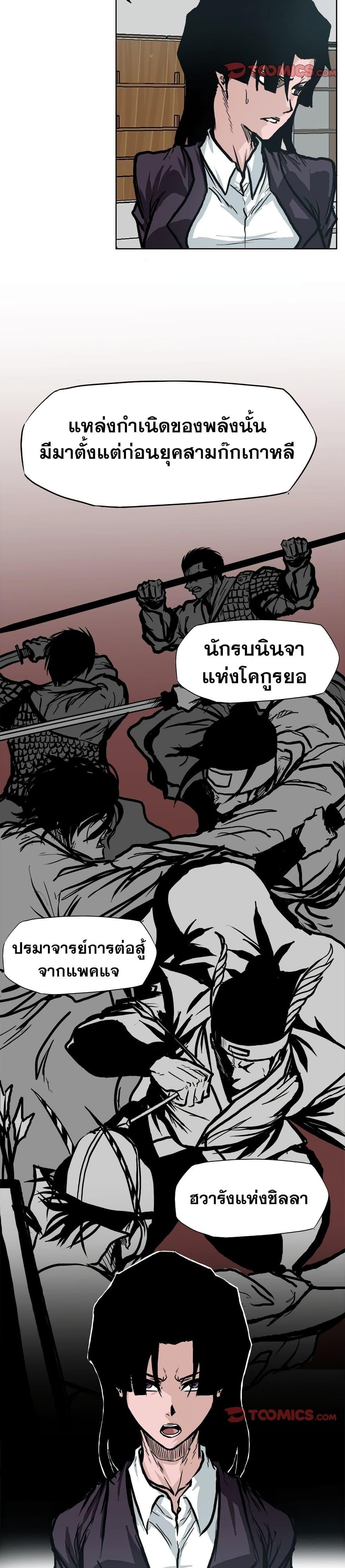 Boss in School Chap 82 - Next Chap 83