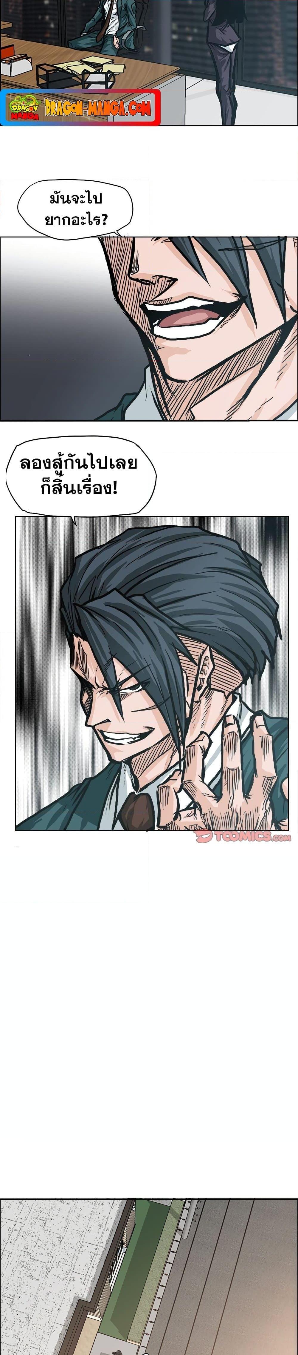 Boss in School Chap 82 - Next Chap 83