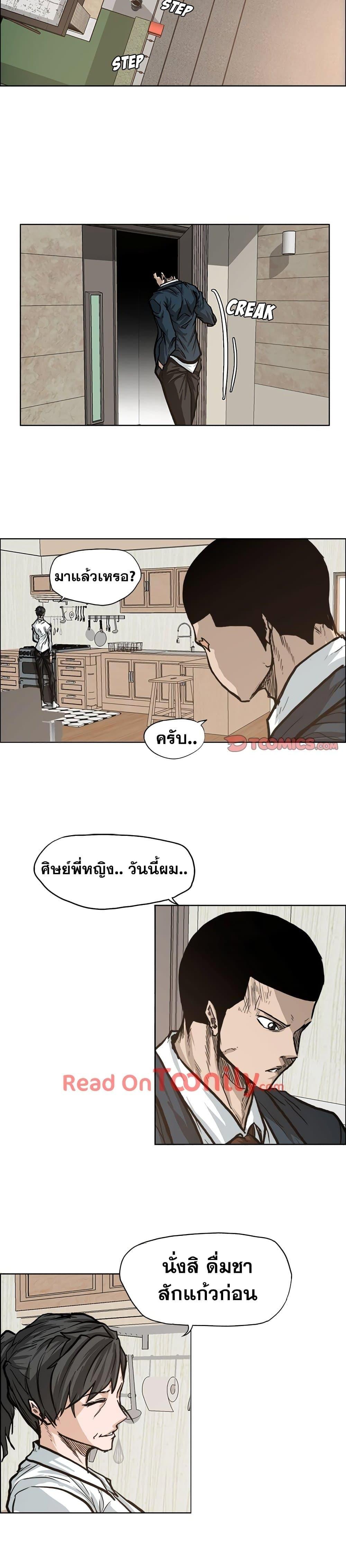 Boss in School Chap 82 - Next Chap 83