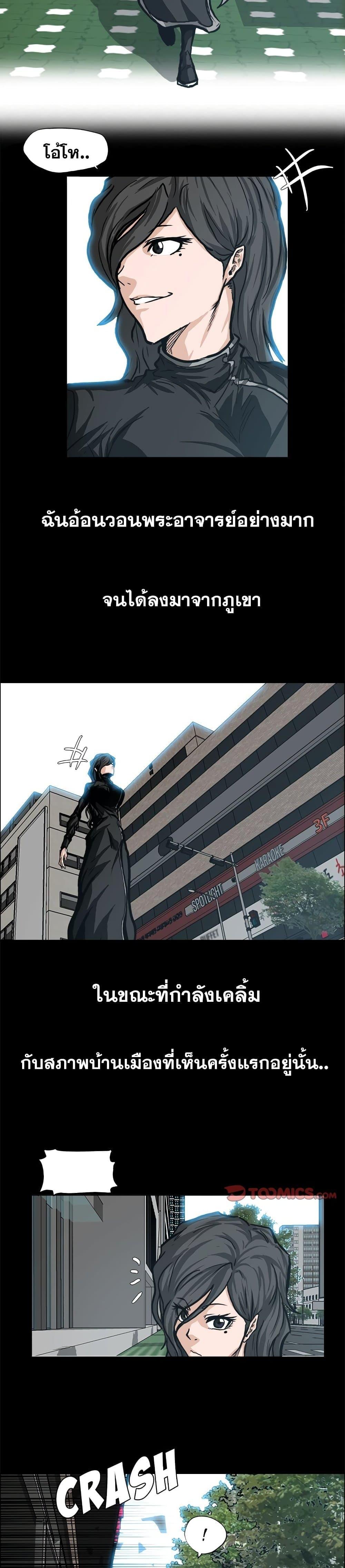 Boss in School Chap 82 - Next Chap 83