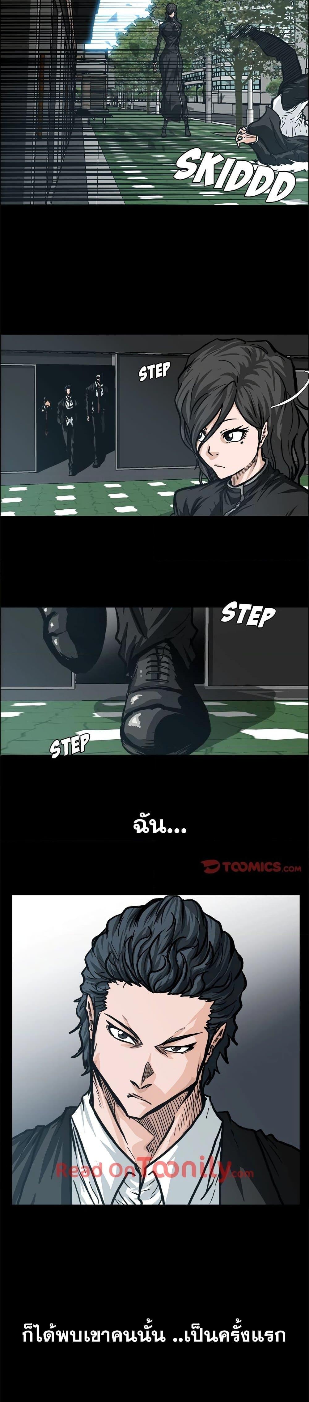 Boss in School Chap 82 - Next Chap 83