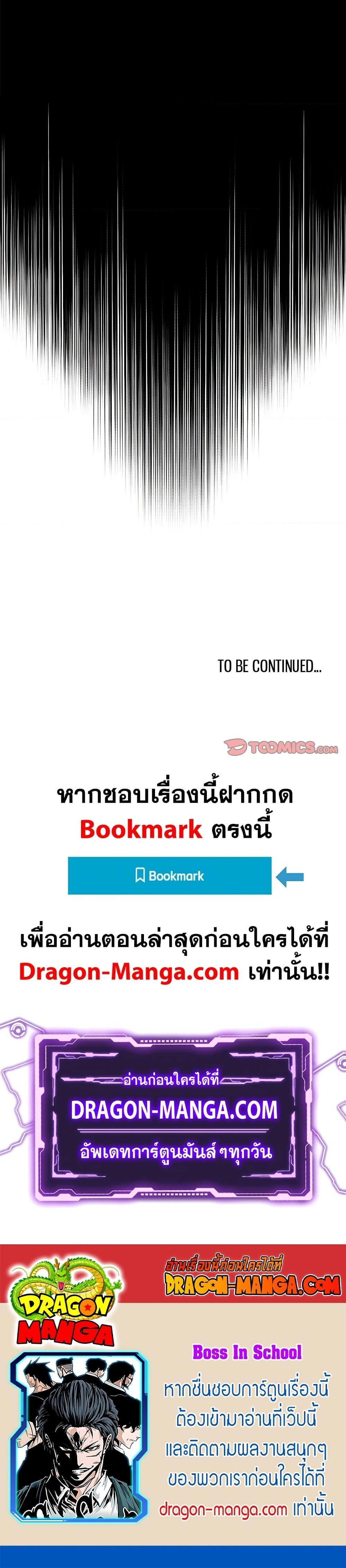 Boss in School Chap 82 - Next Chap 83