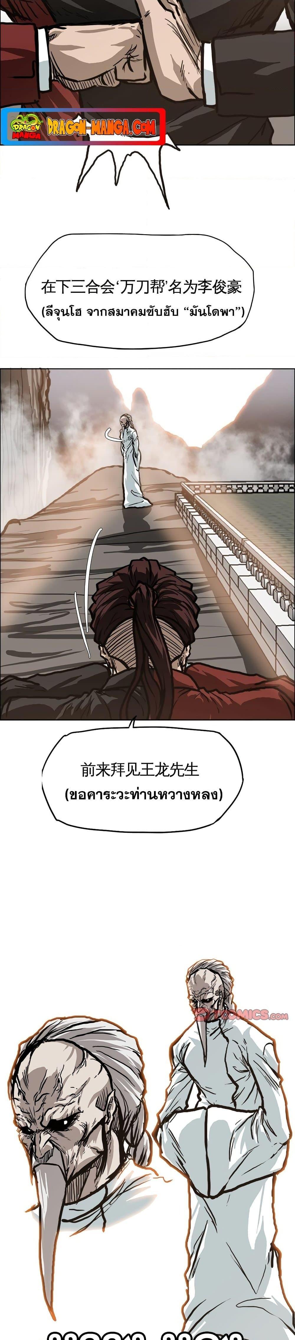 Boss in School Chap 82 - Next Chap 83