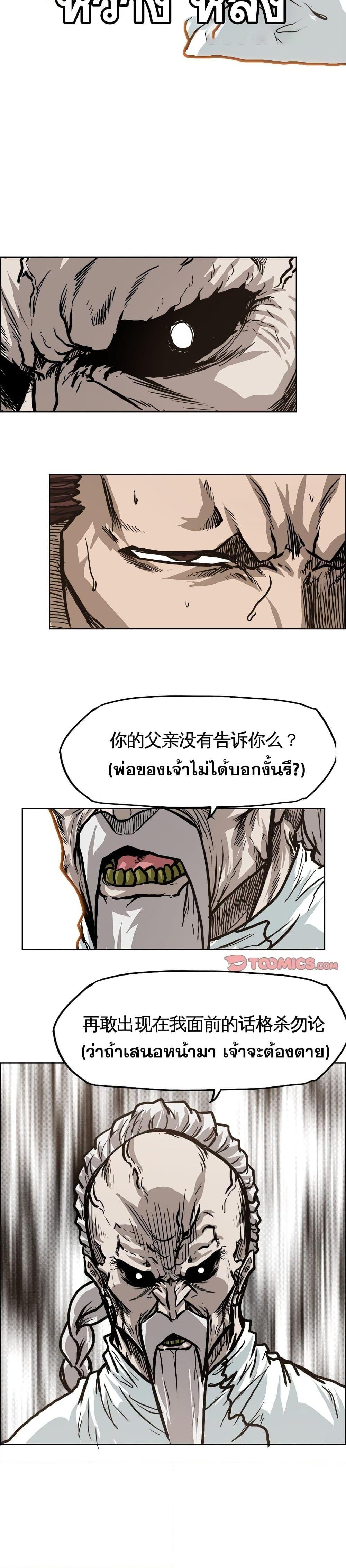 Boss in School Chap 82 - Next Chap 83