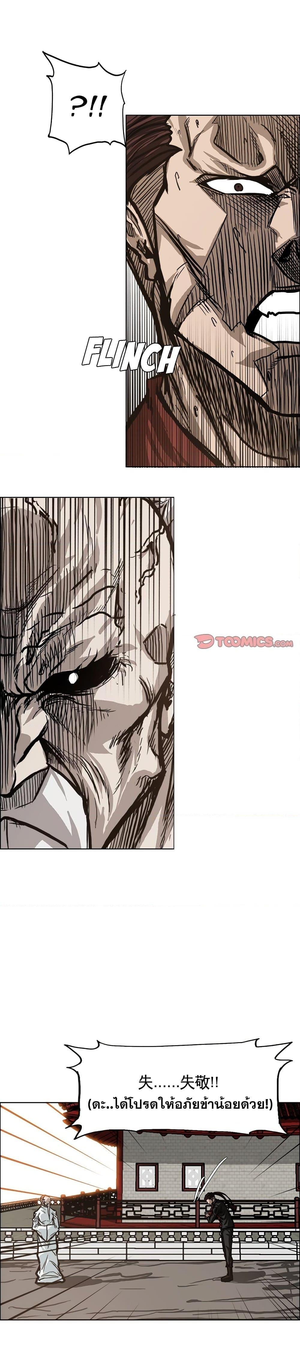 Boss in School Chap 82 - Next Chap 83