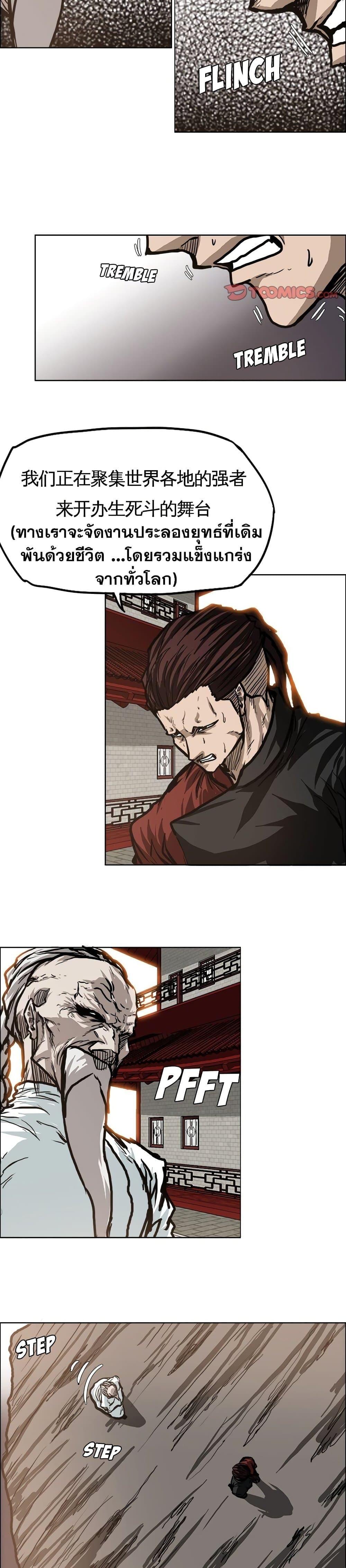 Boss in School Chap 82 - Next Chap 83