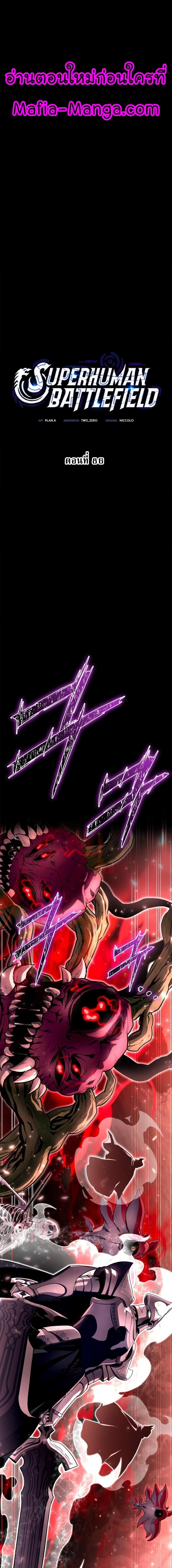 Superhuman Battlefield Chap 86 - Next Chap 87