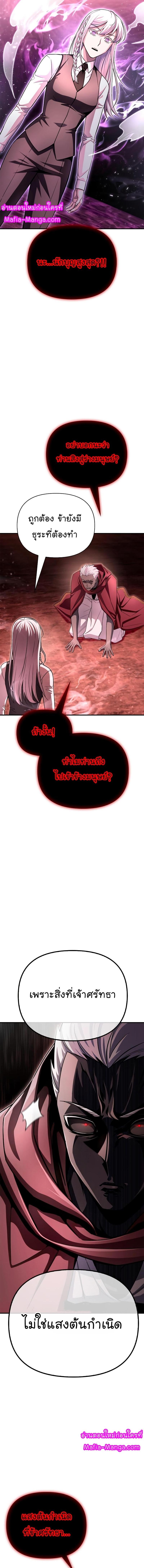 Superhuman Battlefield Chap 86 - Next Chap 87