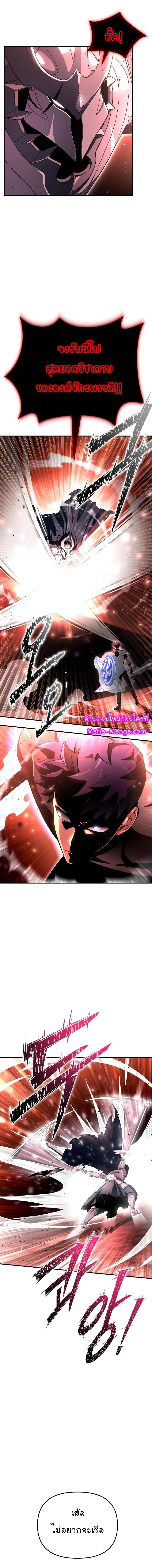 Superhuman Battlefield Chap 86 - Next Chap 87