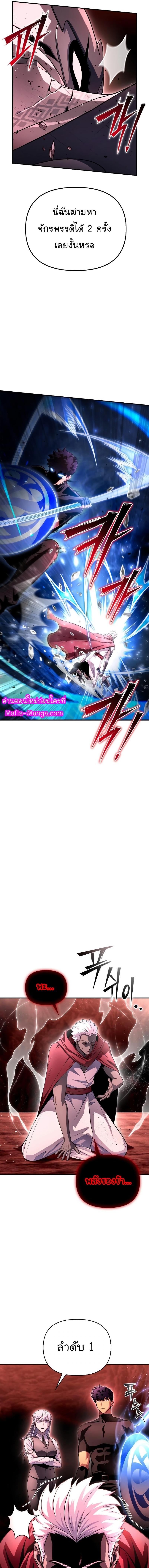 Superhuman Battlefield Chap 86 - Next Chap 87