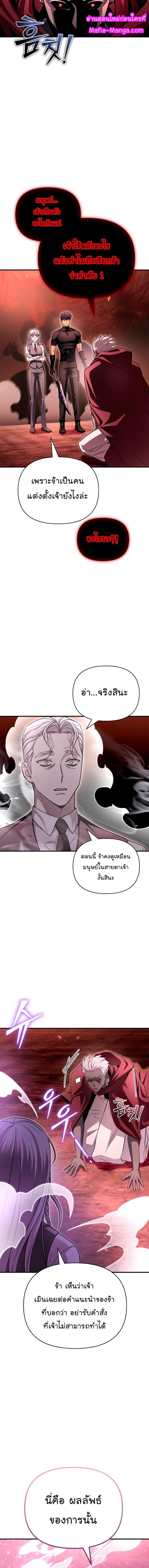 Superhuman Battlefield Chap 86 - Next Chap 87