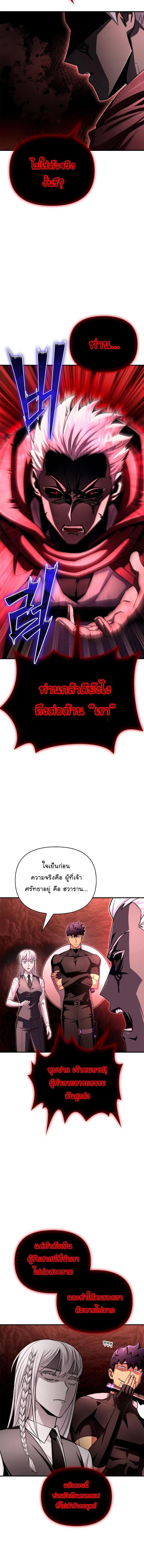 Superhuman Battlefield Chap 86 - Next Chap 87