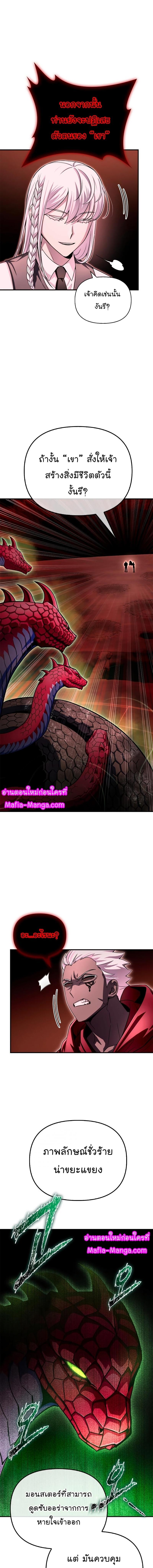 Superhuman Battlefield Chap 86 - Next Chap 87