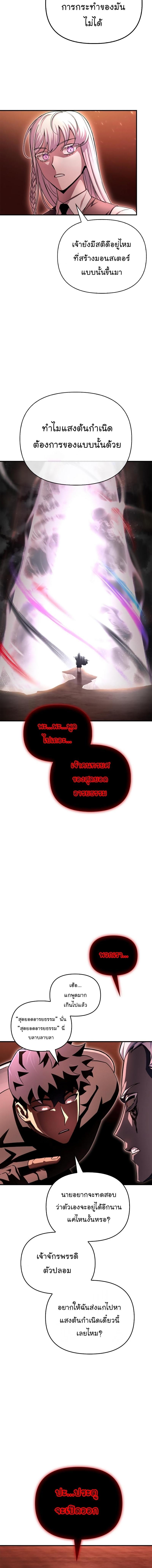 Superhuman Battlefield Chap 86 - Next Chap 87