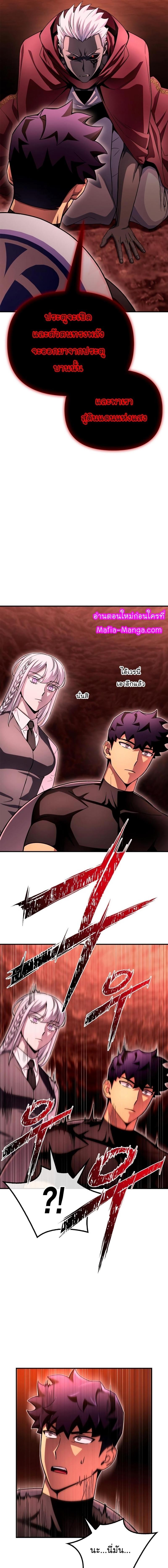 Superhuman Battlefield Chap 86 - Next Chap 87