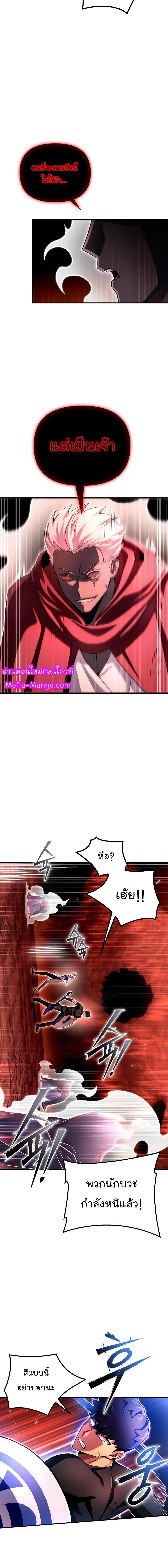 Superhuman Battlefield Chap 86 - Next Chap 87