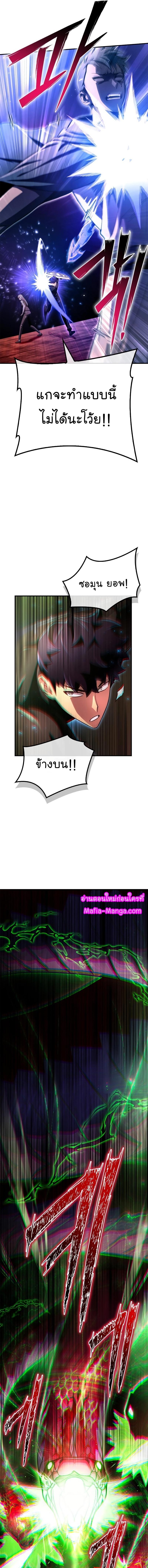 Superhuman Battlefield Chap 86 - Next Chap 87