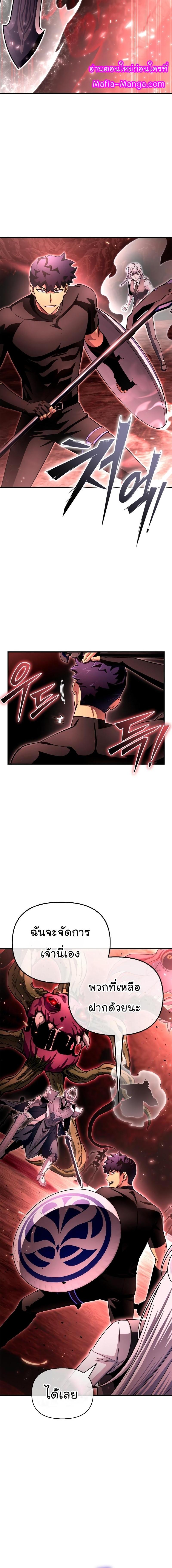 Superhuman Battlefield Chap 86 - Next Chap 87