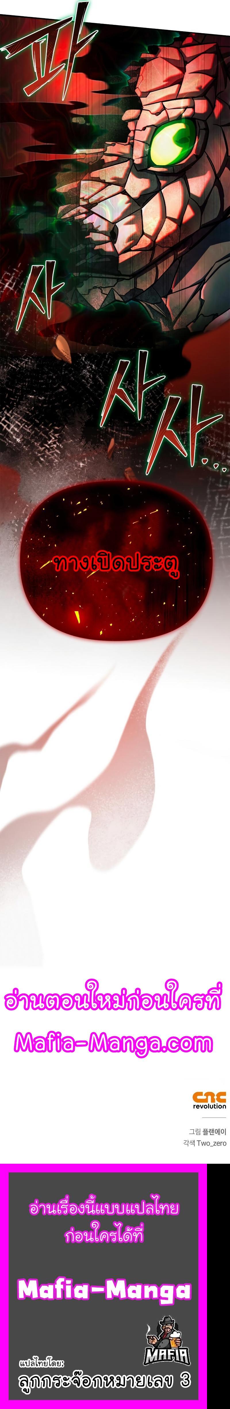 Superhuman Battlefield Chap 86 - Next Chap 87