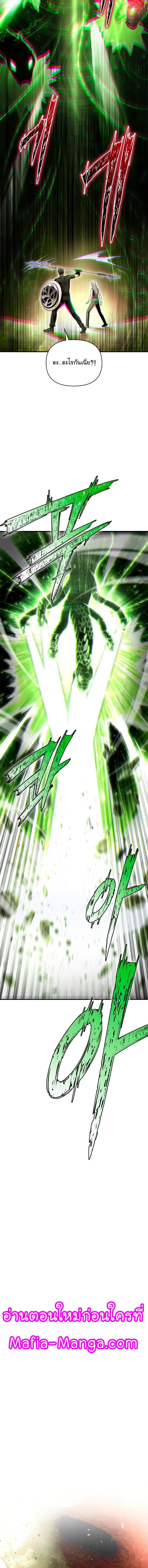 Superhuman Battlefield Chap 86 - Next Chap 87