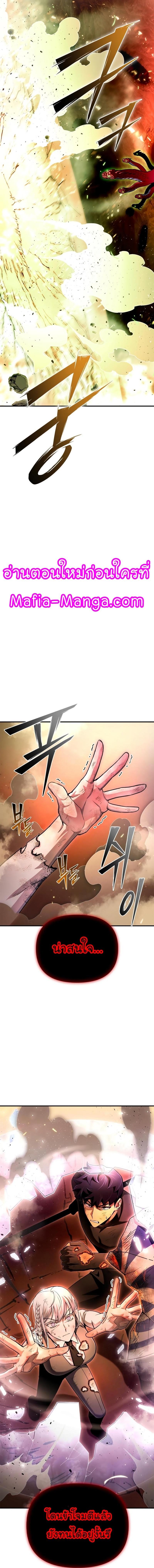 Superhuman Battlefield Chap 86 - Next Chap 87