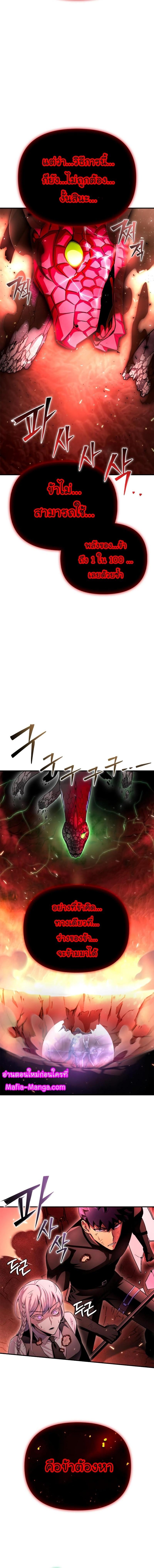 Superhuman Battlefield Chap 86 - Next Chap 87