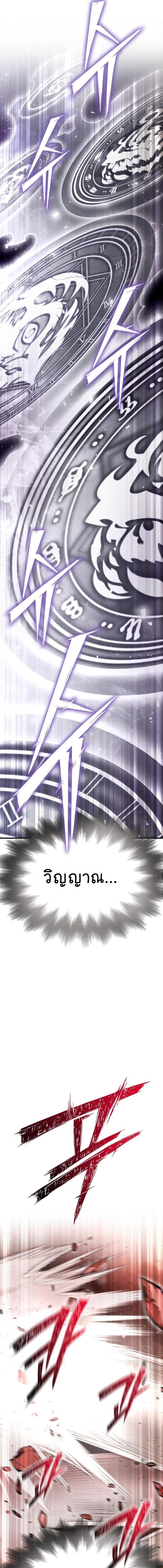 Superhuman Battlefield Chap 86 - Next Chap 87