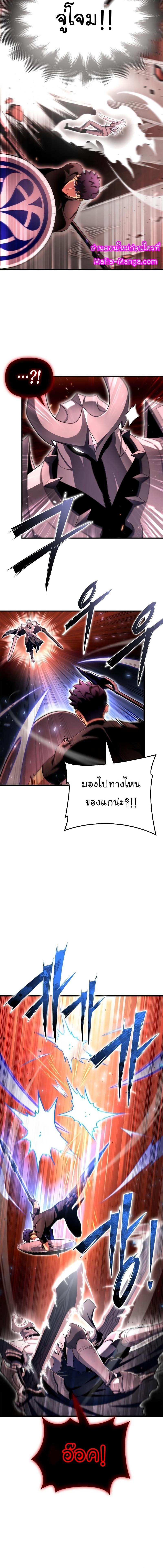 Superhuman Battlefield Chap 86 - Next Chap 87
