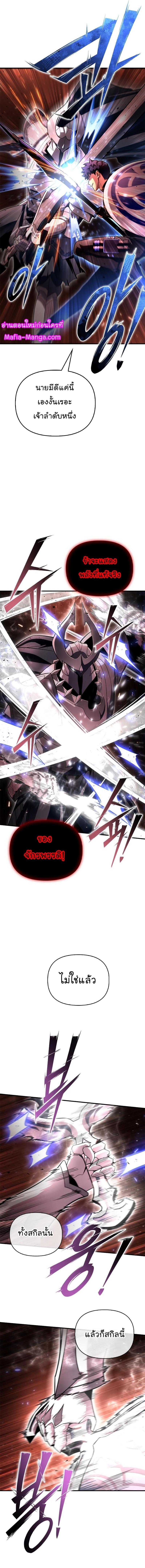 Superhuman Battlefield Chap 86 - Next Chap 87