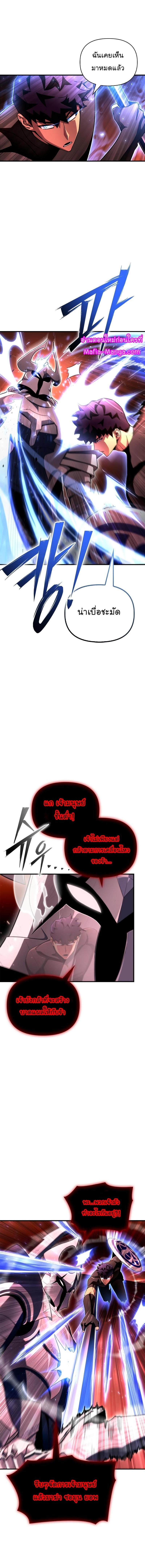 Superhuman Battlefield Chap 86 - Next Chap 87