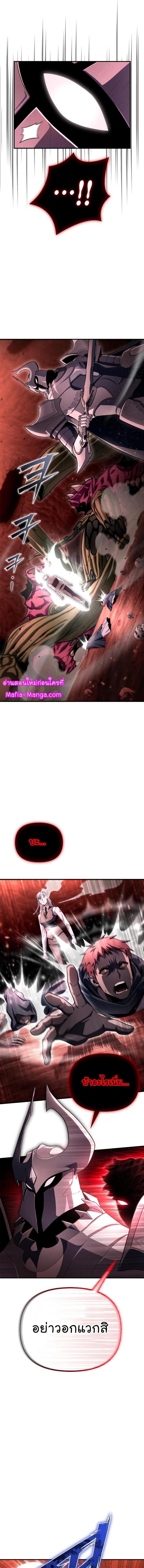 Superhuman Battlefield Chap 86 - Next Chap 87