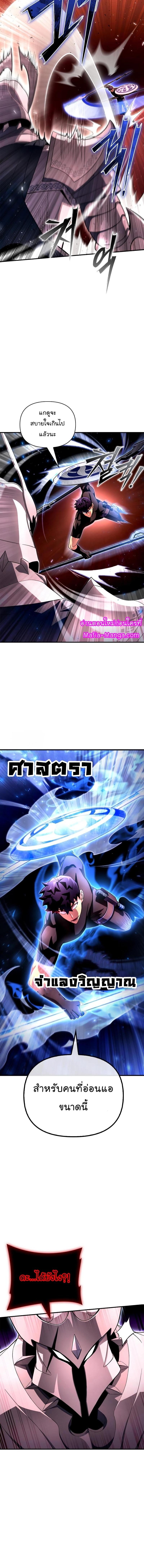Superhuman Battlefield Chap 86 - Next Chap 87