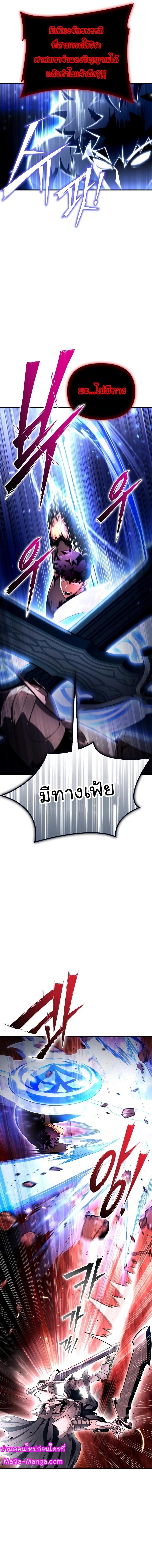 Superhuman Battlefield Chap 86 - Next Chap 87