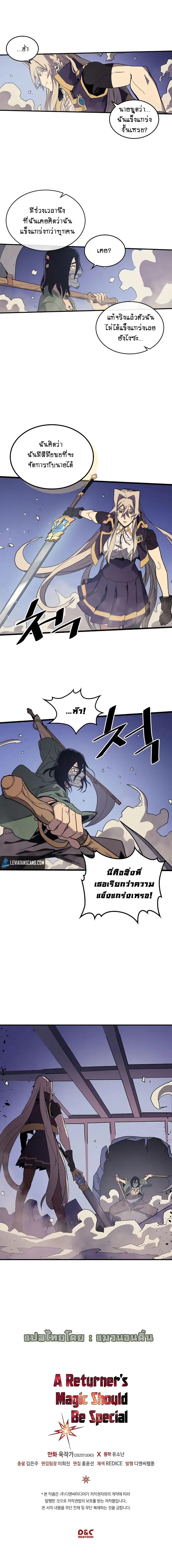 A Returner’s Magic Should Be Special Chap 84 - Next Chap 85