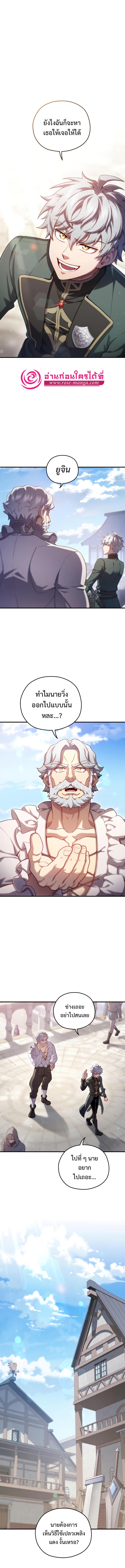 Damn Reincarnation Chap 34 - Next Chap 35