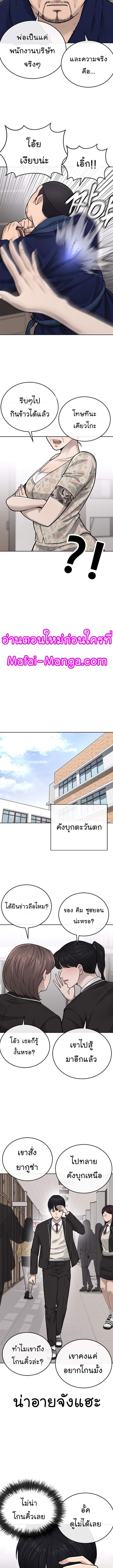 Quest Supremacy Chap 28 - Next Chap 29