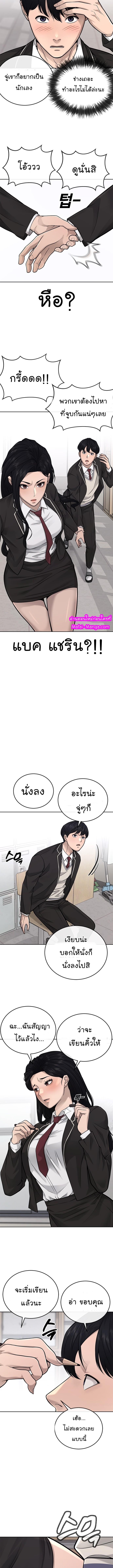 Quest Supremacy Chap 28 - Next Chap 29