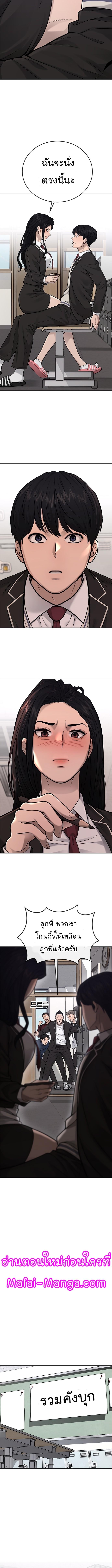 Quest Supremacy Chap 28 - Next Chap 29