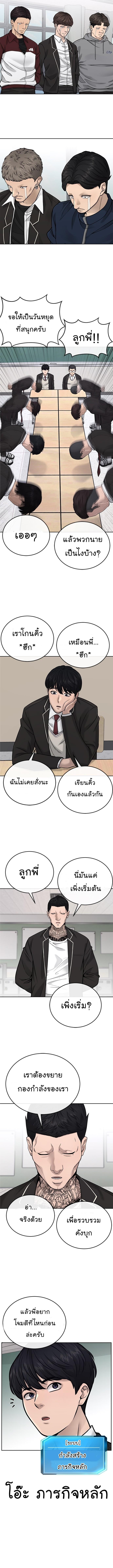 Quest Supremacy Chap 28 - Next Chap 29
