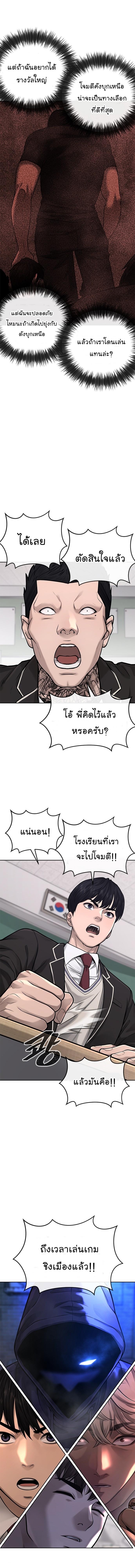 Quest Supremacy Chap 28 - Next Chap 29