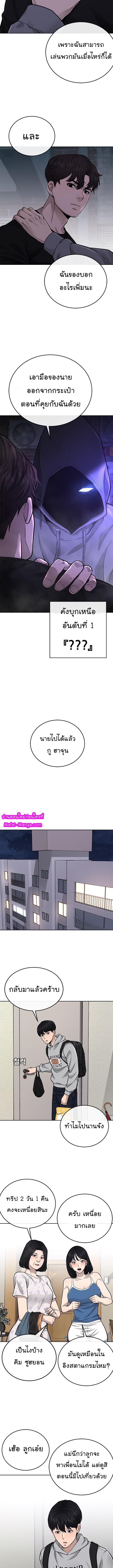 Quest Supremacy Chap 28 - Next Chap 29